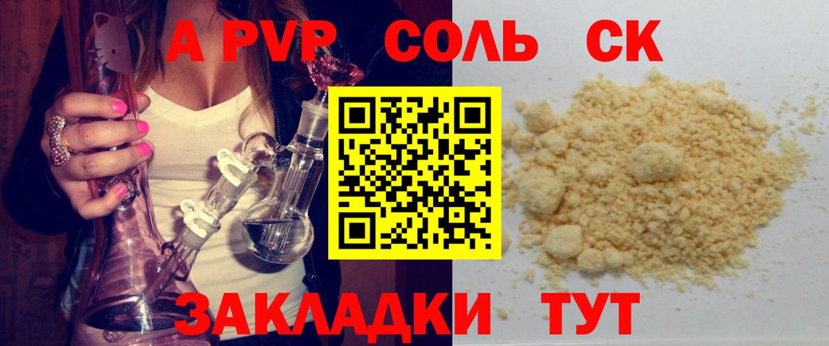 Альфа ПВП кристаллы  Вход с VPN  Alfa_PVP кристаллы  Alpha PVP кристаллы  Губкинский 
