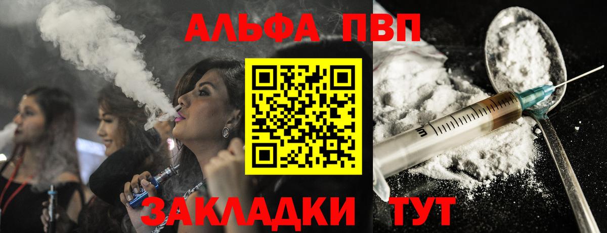 Альфа ПВП СК Губкинский