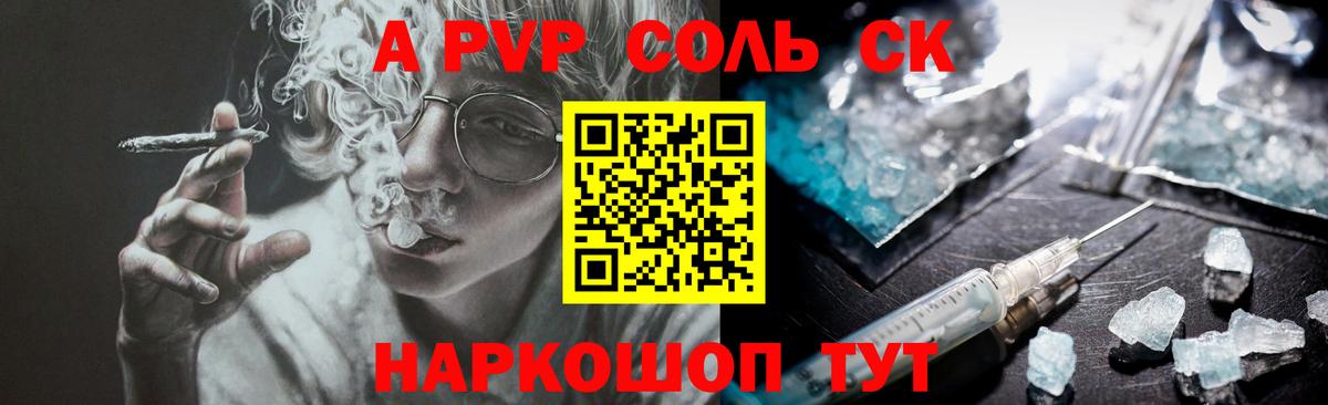 А ПВП Crystall  Alfa_PVP VHQ  Alpha-PVP Соль  Губкинский 