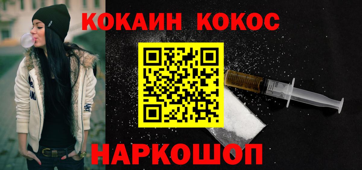 Cocaine Fish Scale  Cocaine  Губкинский  КОКАИН Fish Scale  Вход с VPN 