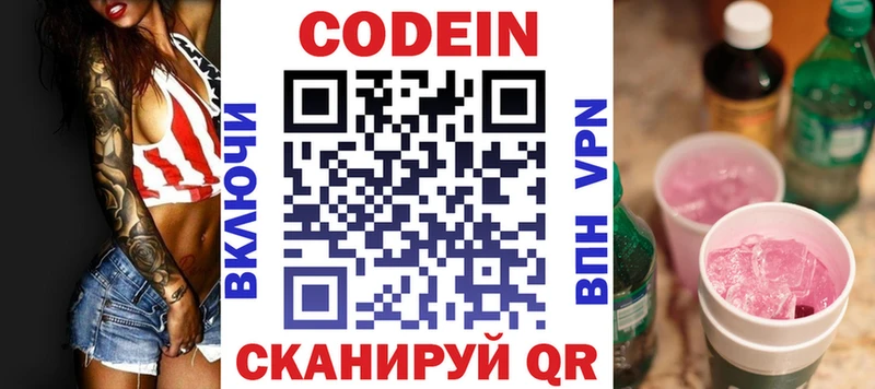 где купить наркоту  Губкинский  Codein Purple Drank 
