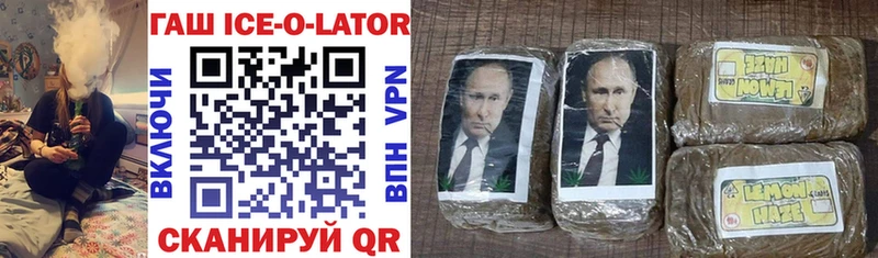 ГАШИШ гашик hydra ССЫЛКА Губкинский