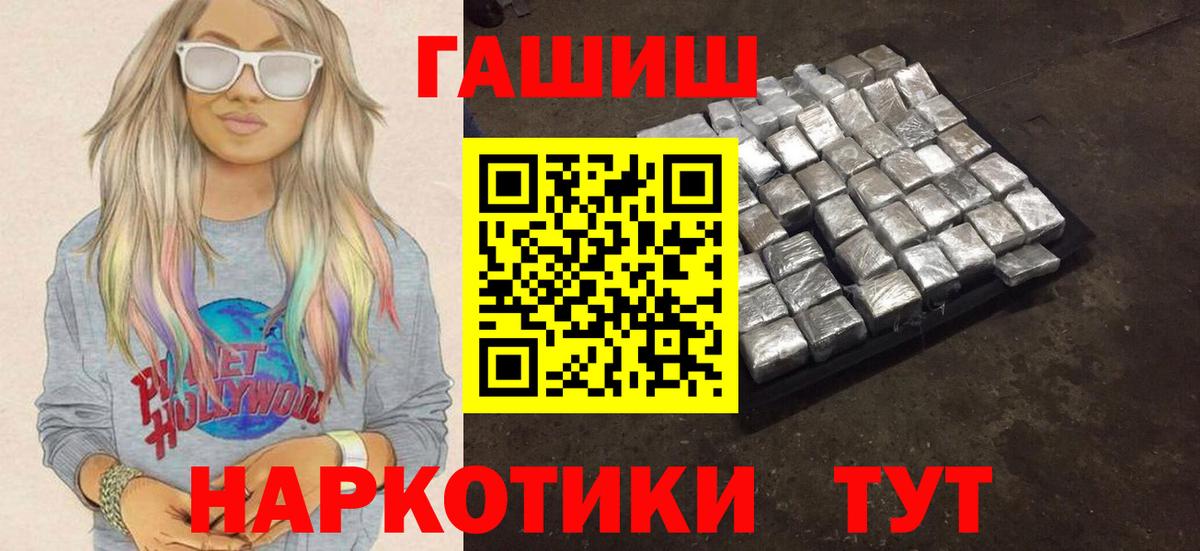 Губкинский  ГАШИШ гашик  Вход с VPN 