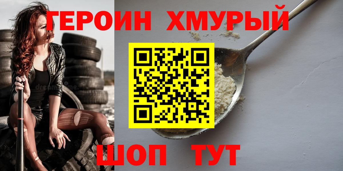 Героин белый  Губкинский 