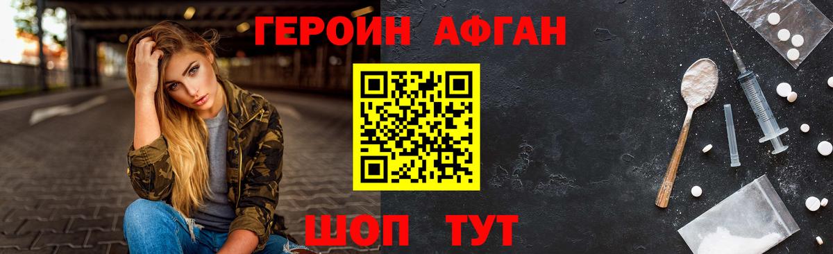 ГЕРОИН VHQ Губкинский