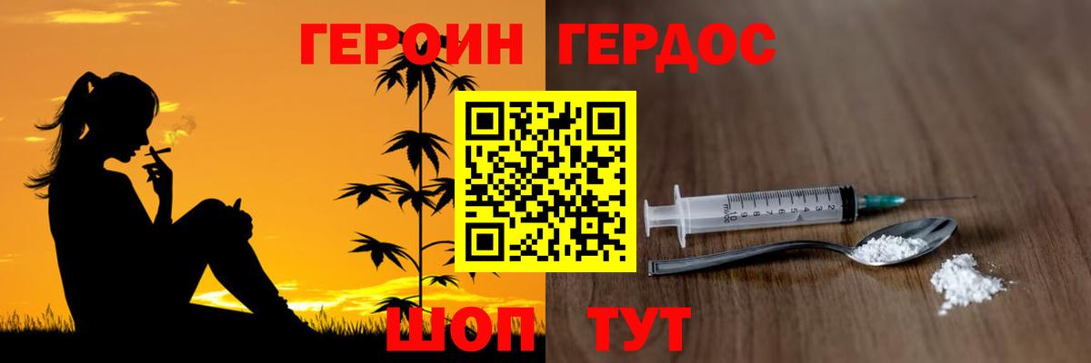 Героин афганец  Вход с VPN  Губкинский 