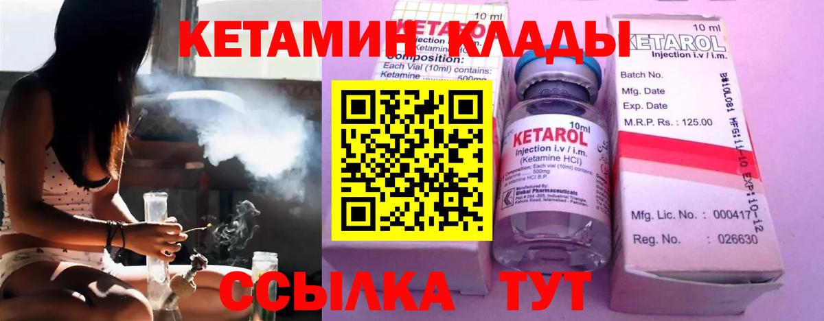 КЕТАМИН ketamine Губкинский