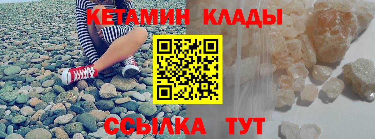 Губкинский  КЕТАМИН ketamine  Вход с VPN 