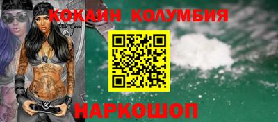 кокаин премиум Бийск