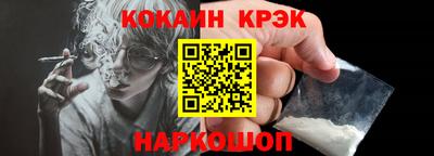 кокаин премиум Бийск