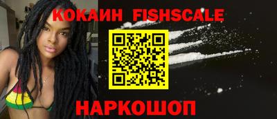 кокаин премиум Бийск