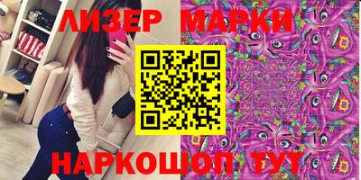 молекула духа Беслан