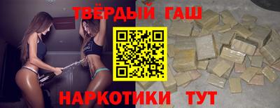 синтетический гашиш Берёзовский