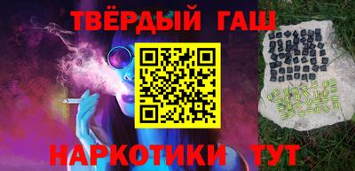 синтетический гашиш Берёзовский