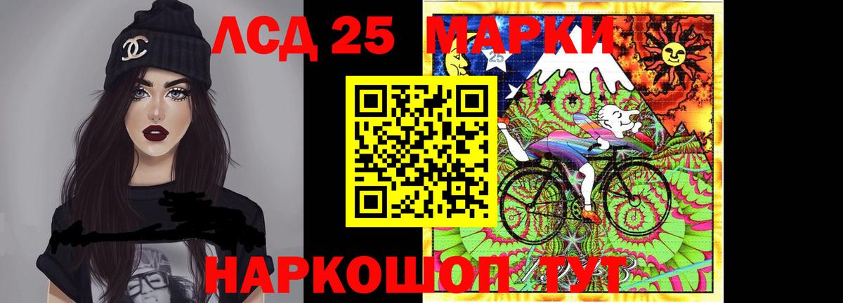 LSD-25 экстази ecstasy Губкинский
