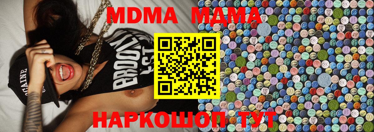 MDMA кристаллы Губкинский