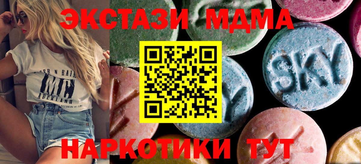 МДМА Molly  MDMA VHQ  MDMA  Губкинский 