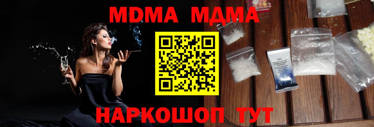 MDMA Molly  MDMA  MDMA crystal  Губкинский  Вход с VPN 