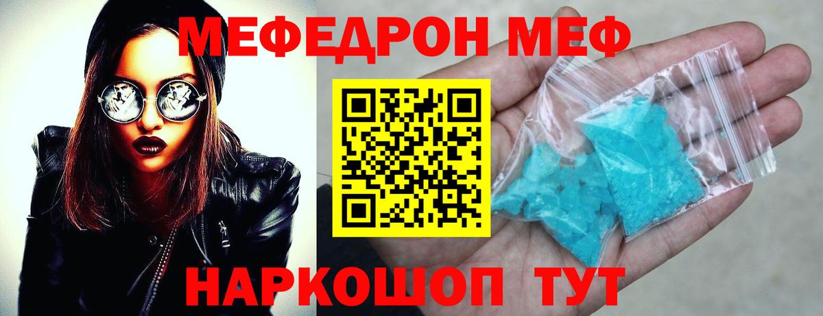 Меф кристаллы Губкинский