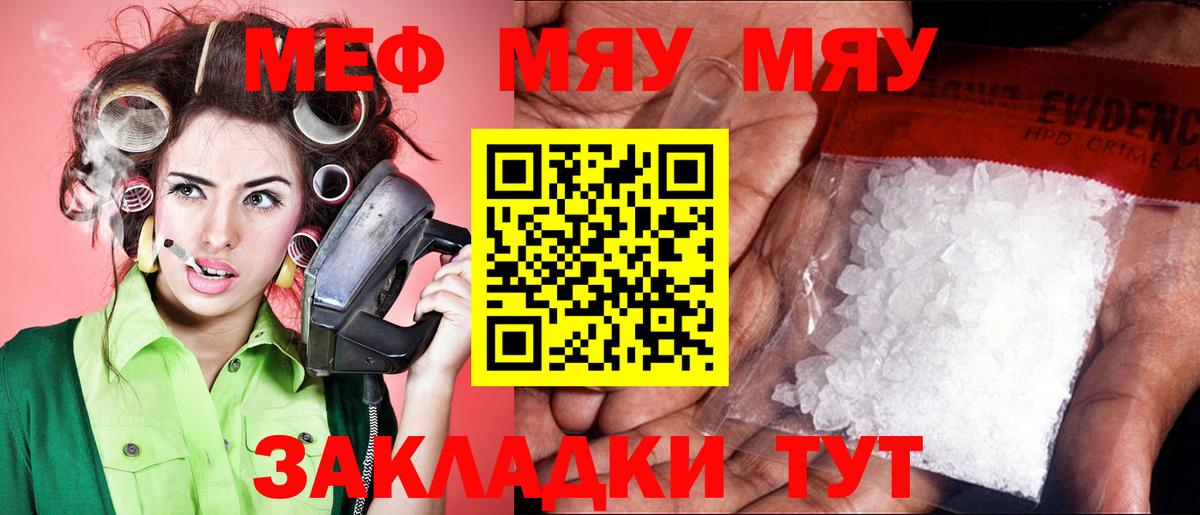 Меф мука  Вход с VPN  blacksprut ONION  МЯУ-МЯУ  Губкинский  МЕФ  МЯУ-МЯУ мяу мяу 