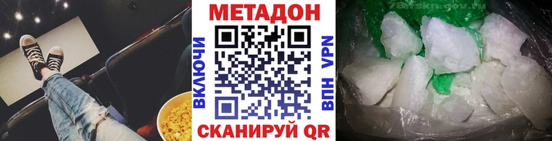 где купить наркоту  Губкинский  МЕТАДОН мёд 