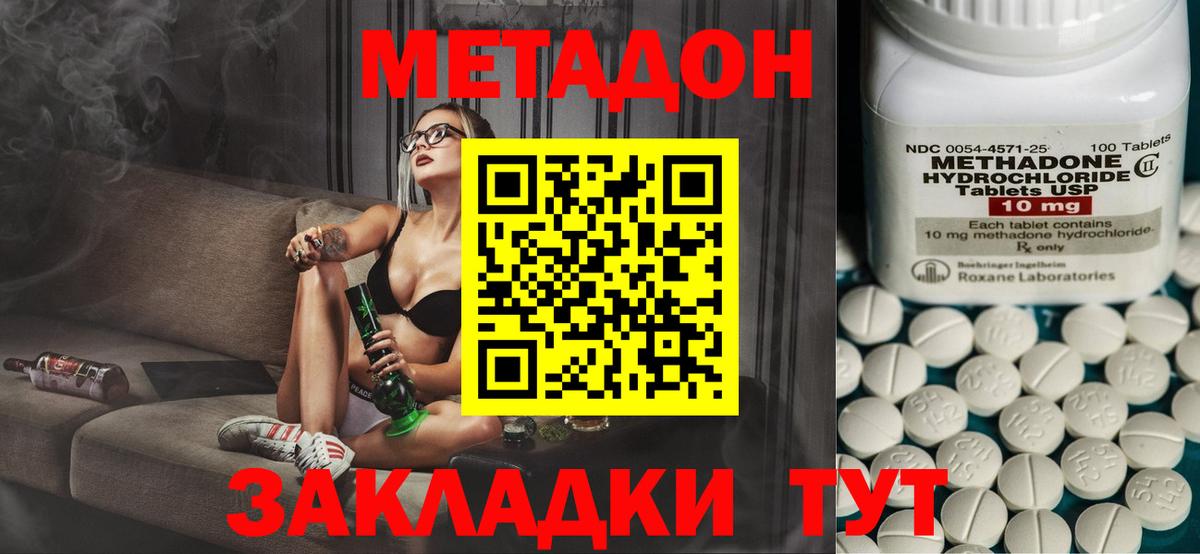 МЕТАДОН мёд  Вход с VPN  мориарти официальный сайт  Метадон мёд  Губкинский 