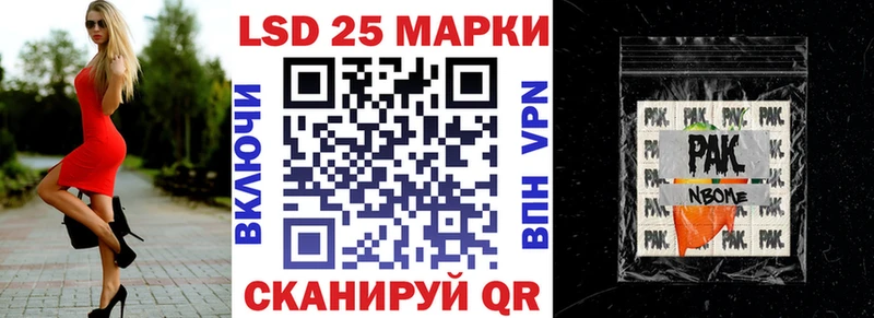 Марки 25I-NBOMe 1,5мг Губкинский