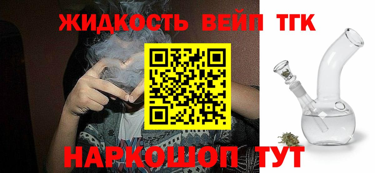 ТГК Wax  продажа наркотиков  Губкинский  Вход с VPN  Дистиллят ТГК вейп 