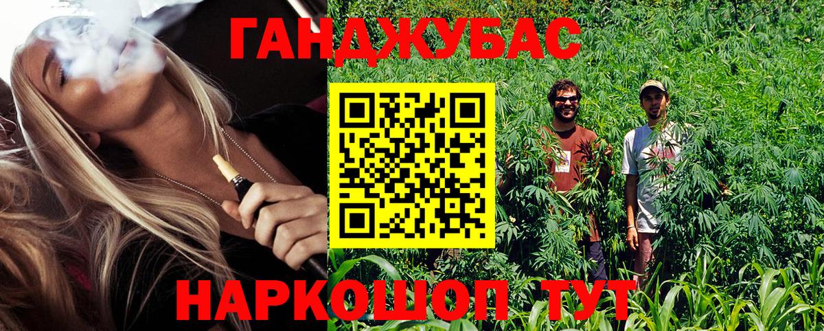 Бошки марихуана план Губкинский