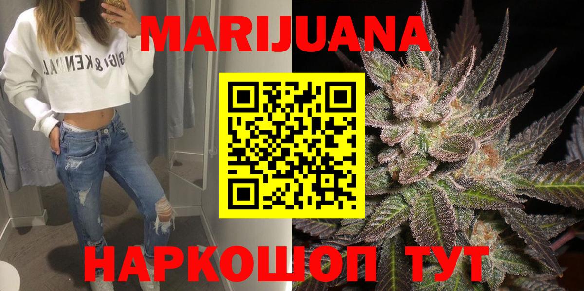 A PVP СОЛЬ   Губкинский  ГАШИШ  Вход с VPN  Канабис  Мефедрон кристаллы  Конопля  ГАШИШ 
